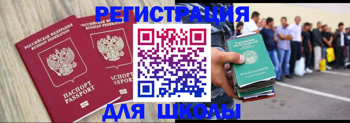 временная регистрация в квартире в Харовске