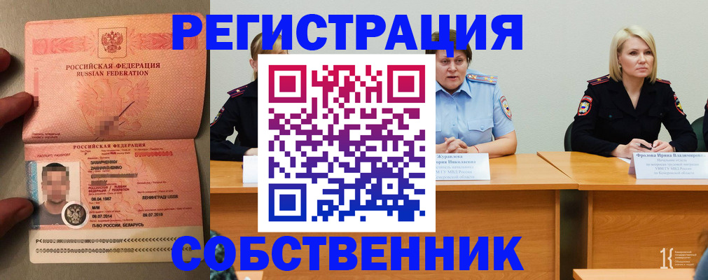 пропишу в квартире в Харовске