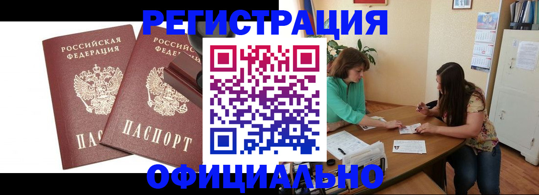 прописка для школы в Харовске