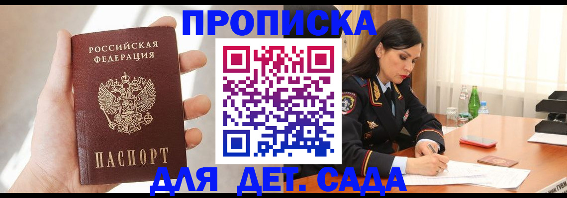 прописка штамп в Харовске