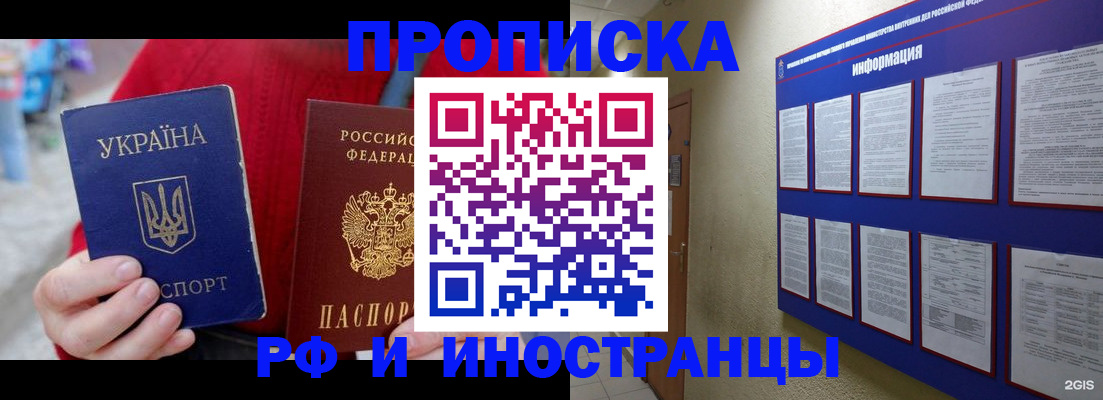 временная регистрация гарантия в Харовске
