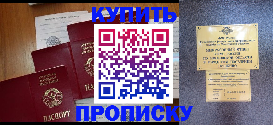 прописка в квартире в Харовске