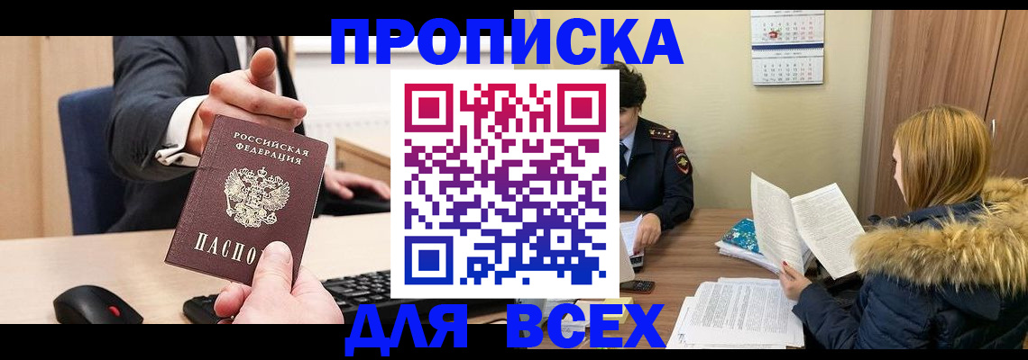 временная регистрация поиск в Харовске