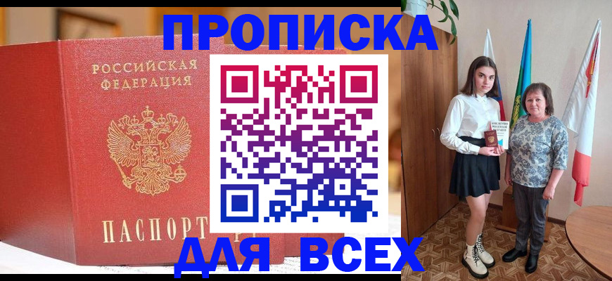 регистрация для дет. сада в Харовске