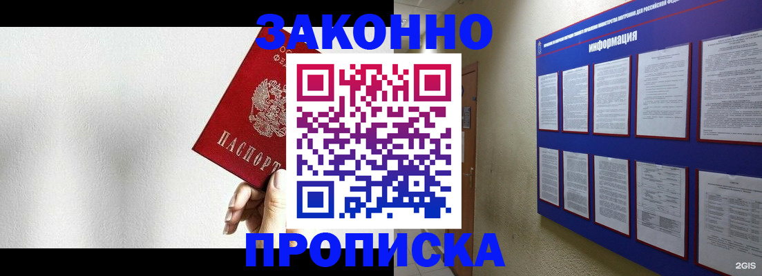 прописка ребенка в Харовске