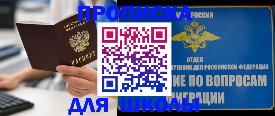 прописка в Харовске