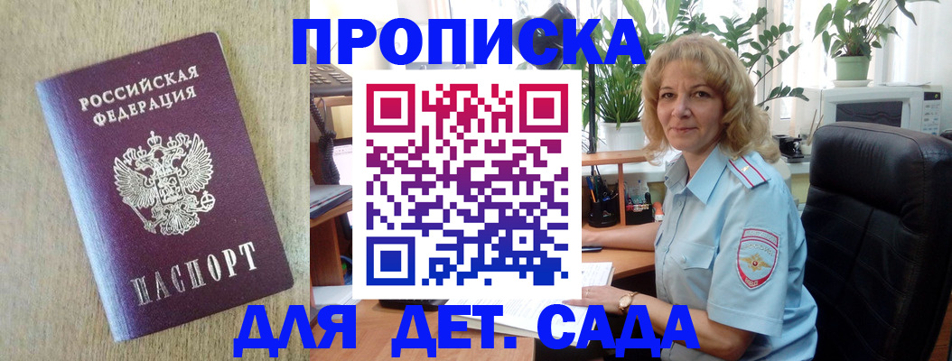 временная регистрация купить в Харовске