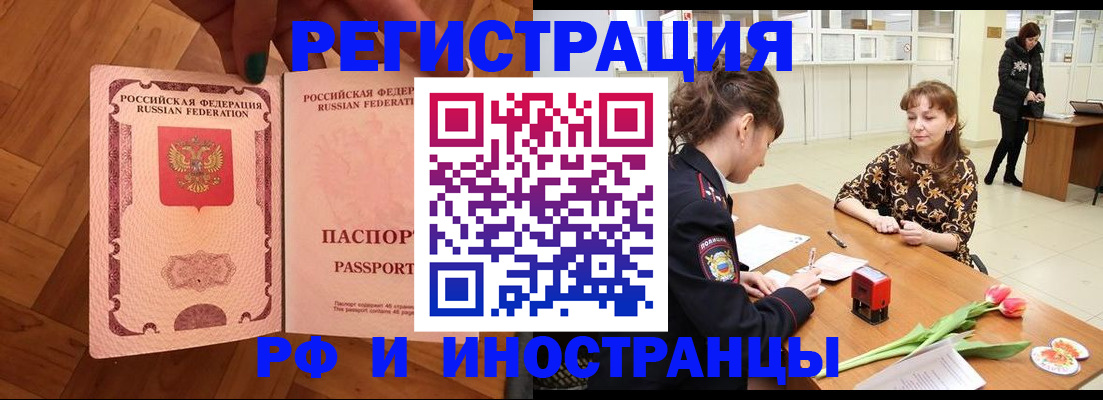 временная регистрация госуслуги в Харовске