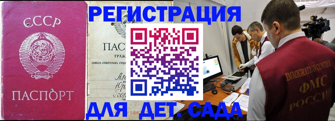 временная прописка в Харовске