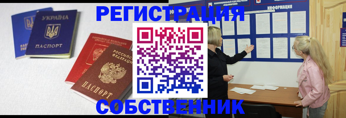 временная регистрация в Харовске