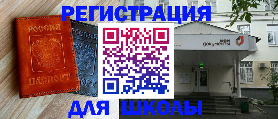 прописка паспорт в Харовске